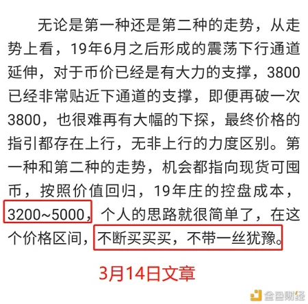 游侠区块链11月1日分析：短线反复继续 中线空投机会大致在月初插图2